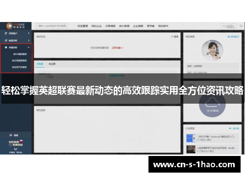 轻松掌握英超联赛最新动态的高效跟踪实用全方位资讯攻略